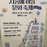 아산 지중해마을 축제 이미지