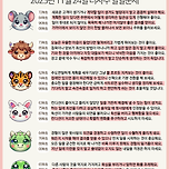 2025년 11월 24일, 오늘의 운세 및 띠별 운세 이미지