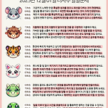 2025년 12월 1일, 오늘의 운세 및 띠별 운세 이미지