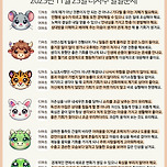 2025년 11월 25일, 오늘의 운세 및 띠별 운세 이미지