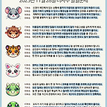 2025년 11월 28일, 오늘의 운세 및 띠별 운세 이미지