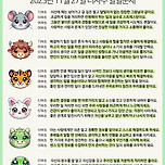 2025년 11월 27일, 오늘의 운세 및 띠별 운세 이미지