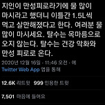 만성피로라면 물을 많이 마시자 이미지