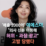 헐.. 예스더 제품 먹는 사람 있어?? 이미지