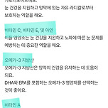 눈에 좋은 영양제 성분 루테인이 전부 아님!! 이미지