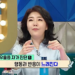 여에스더가 말하는 우울증 자가진단법 4가지 이미지