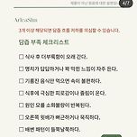 삼겹살, 튀김 먹고 ㅅㅅ 하는 분들! 이미지