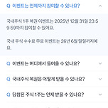 토스 주식 무료 증정 이벤트(-12/31) 이미지