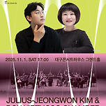 [25.11.01.] 김정원 &amp; DCH 비르투오소 챔버 이미지