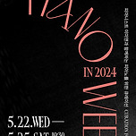 [24.05.22. - 24.05.25.] DSAC 아트 페스티벌 &lt; 피아노 위크 in 2024 &gt; - 대구 이미지