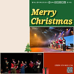 [25.12.24.] 2025 MERRY CHRISTMAS 이미지