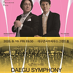 [25.09.19.] 대구시립교향악단 &lt;제518회 정기연주회 : 라흐마니노프 No.2&gt; 이미지