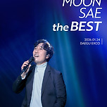 [26.01.24.] 2026 이문세 ‘The Best’ - 대구 이미지