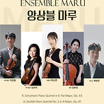 [25.09.09.] 특별음악회：앙상블 마루 - 대구 이미지