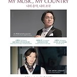 [24.06.14.] 대구시립교향악단〈제506회 정기연주회：나의 음악, 나의조국〉 - 대구 이미지