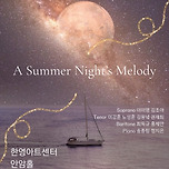 [24.07.23.] k싱어즈가 들려주는 한여름 밤의 선율 이미지