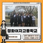 [24.06.05.] 제34회 대구청소년연극제 - 정화여자고등학교 - 보이지 않는 흉기 이미지