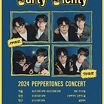 [24.07.13.] 2024 PEPPERTONES CONCERT 〈Party Plenty〉 in 대구 이미지