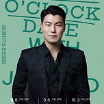 [23.10.03.] 양준모의 2시 데이트III - 대구 이미지