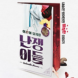 [26.03.13. - 26.03.14.] 뮤지컬 <난쟁이들> in 대구 이미지