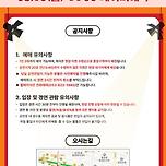 [24.05.18.] 제10회 DIMF 뮤지컬스타 3라운드 이미지
