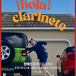 [23.08.19.] 정혜진 클라리넷 독주회 - 대구 (HOLA CLARINET) 이미지