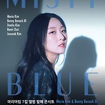 [24.06.08.] 마리아킴 Misty Blue (대구) 이미지