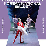 [24.11.26. - 24.11.27.] 국립발레단 호두까기인형 - 대구 이미지