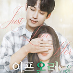 [25.12.23. - 25.12.25.] 연극 이프온리 ver.2 크리스마스특별 공연 - 대구 이미지