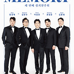 [25.11.16.] 2025 수성아트피아 솔로이스츠 정기연주회 &lt; Memory - 기억 &gt; 이미지