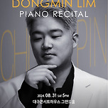 [24.08.31.] 임동민 피아니스트 리사이틀 - 대구 이미지