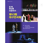 [26.04.] 대구 26년 04월 공연정보 이미지