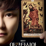 [25.12.13. - 25.12.14.] 2025 최현우 아판타시아 - 대구 이미지