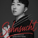 [25.10.25.] 퍼커셔니스트 김도엽의 타악기 독주회 이미지