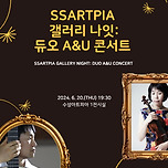 [24.06.20.] 2024 수성아트피아「우리끼리 문화회식-갤러리 나잇: DUO A&amp;U CONCERT」 이미지