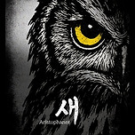 [25.12.06. - 25.12.07.] 계명대학교 연극뮤지컬과 제43회 정기공연연극 &lt;새&gt; 이미지