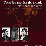 [25.11.27.] 세상의 모든 아침을 되돌아보다 - 대구 이미지