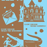 [25.09.06. - 25.09.13.] DSAC 아트 페스티벌 &lt;2025 달서청년연극제&gt; - 대구 이미지