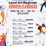 [24.08.17.] 마음의 짐을 내려놓고 떠나는 Travel Concert - 대구 이미지