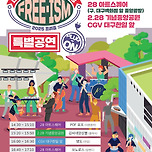 [25.10.25.] 대구동성로청년버스킹 ’프리즘2025‘ - 특별공연 ’Plug On‘ 이미지