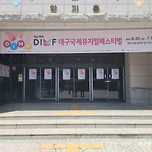 [25.07.05.] 대구국제뮤지컬 창작지원작 이지뮤지컬컴퍼니의 히든러브 – 어울아트센터 이미지