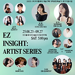 [25.08.23. - 25.09.27.] 2025 이지클래식 아트홀 x 이지뮤직카페 지역유망예술가 공간지원사업 선정작 이미지