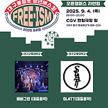 [25.09.04. - 25.09.06.] 대구동성로청년버스킹 ‘프리즘 2025’ 하반기 공연 시작 이미지