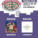 [25.06.26. - 25.06.28.] 대구동성로청년버스킹 ‘프리즘 2025’ 6월 넷째주 라인업 이미지