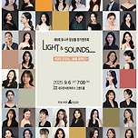 [25.09.06.] 토니카 피아노 앙상블 정기연주회 // light and sounds : 4대의 피아노, 빛을 발하다 이미지