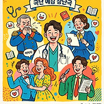 [26.03.21. - 26.03.22.] 극단 예감 창단공연 연극 - 굿닥터 이미지