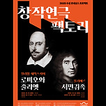 [25.10.15. - 25.10.17.] 르네상스 연극 몰리에르 &lt;서민귀족&gt; - 대구 이미지