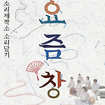 [25.07.18.] DSAC 온 스테이지 <요즘 창> - 대구 이미지