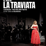 [25.09.05.] 콘서트 오페라 &lt;라 트라비아타&gt; - 대구 이미지