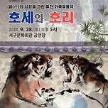 [24.09.28.] 서구愛 마토콘서트 「댄싱마스터 - 호세와 호리」 이미지